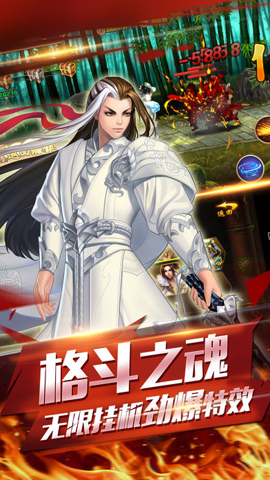 大武侠挂机-梦幻武侠精品挂机游戏游戏截图