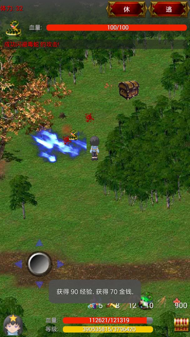 单机蜀山武侠游戏截图