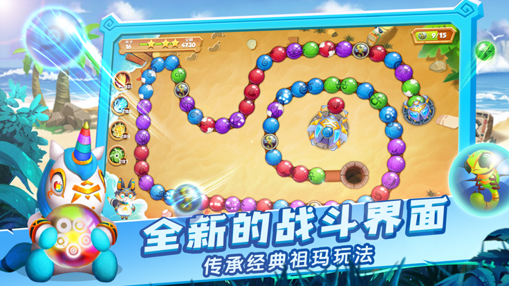 埃及祖玛：丛林勇者游戏截图