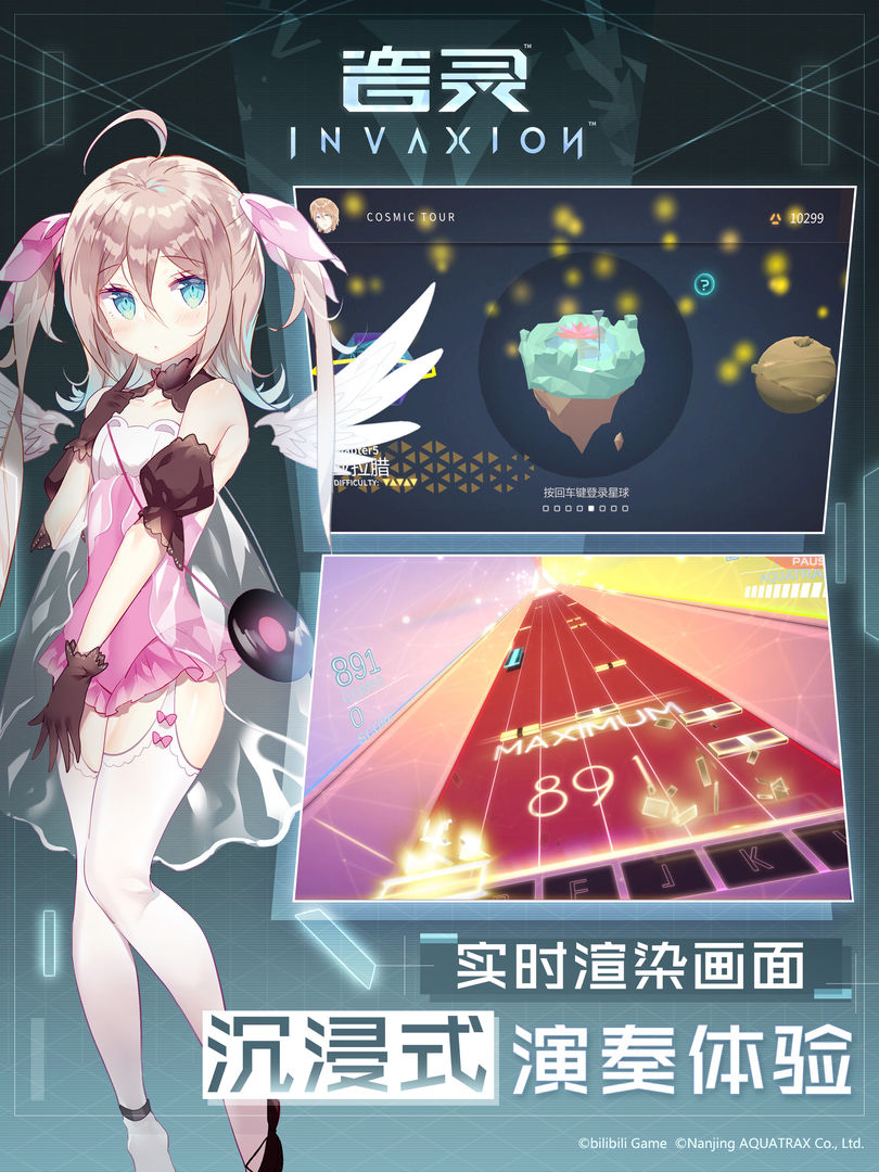 音灵INVAXION游戏截图
