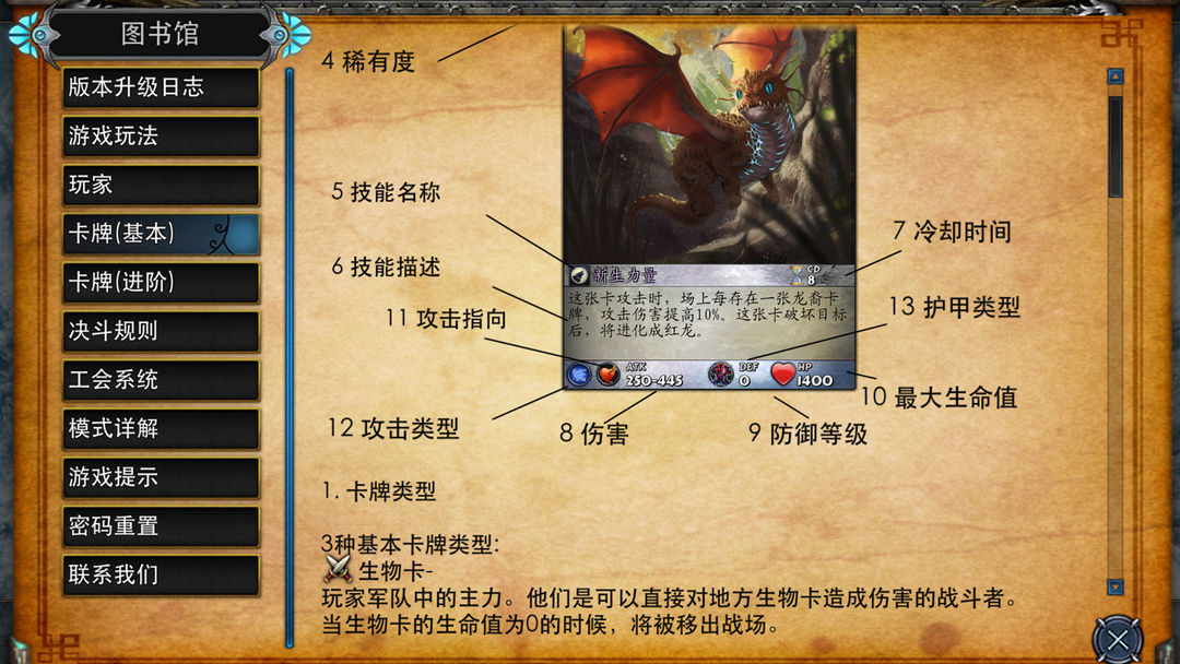 Epic Cards Battle 2 (TCG)游戏截图