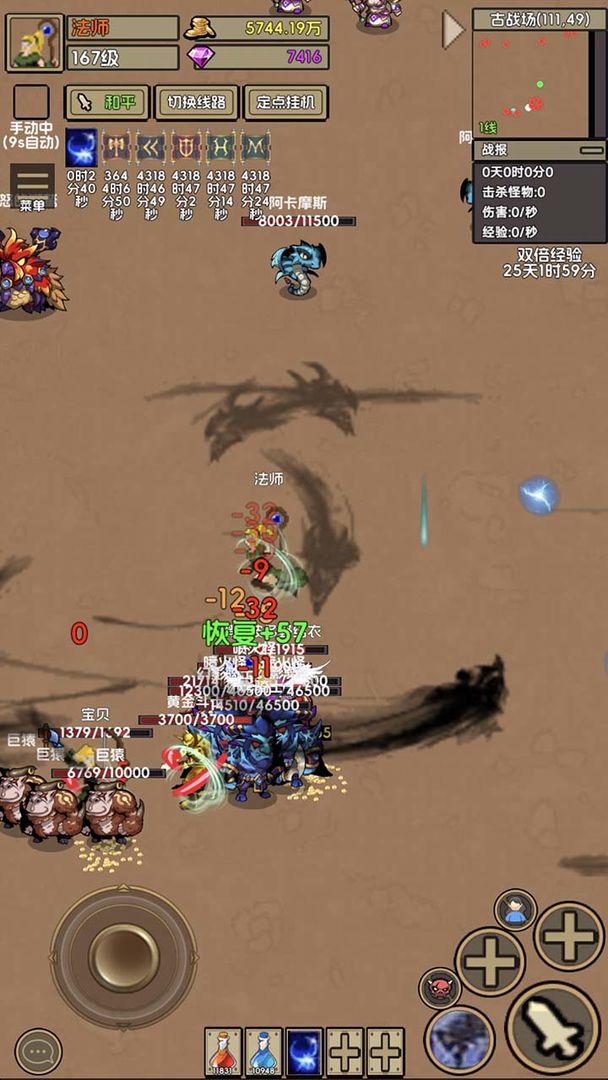 放置MU游戏截图