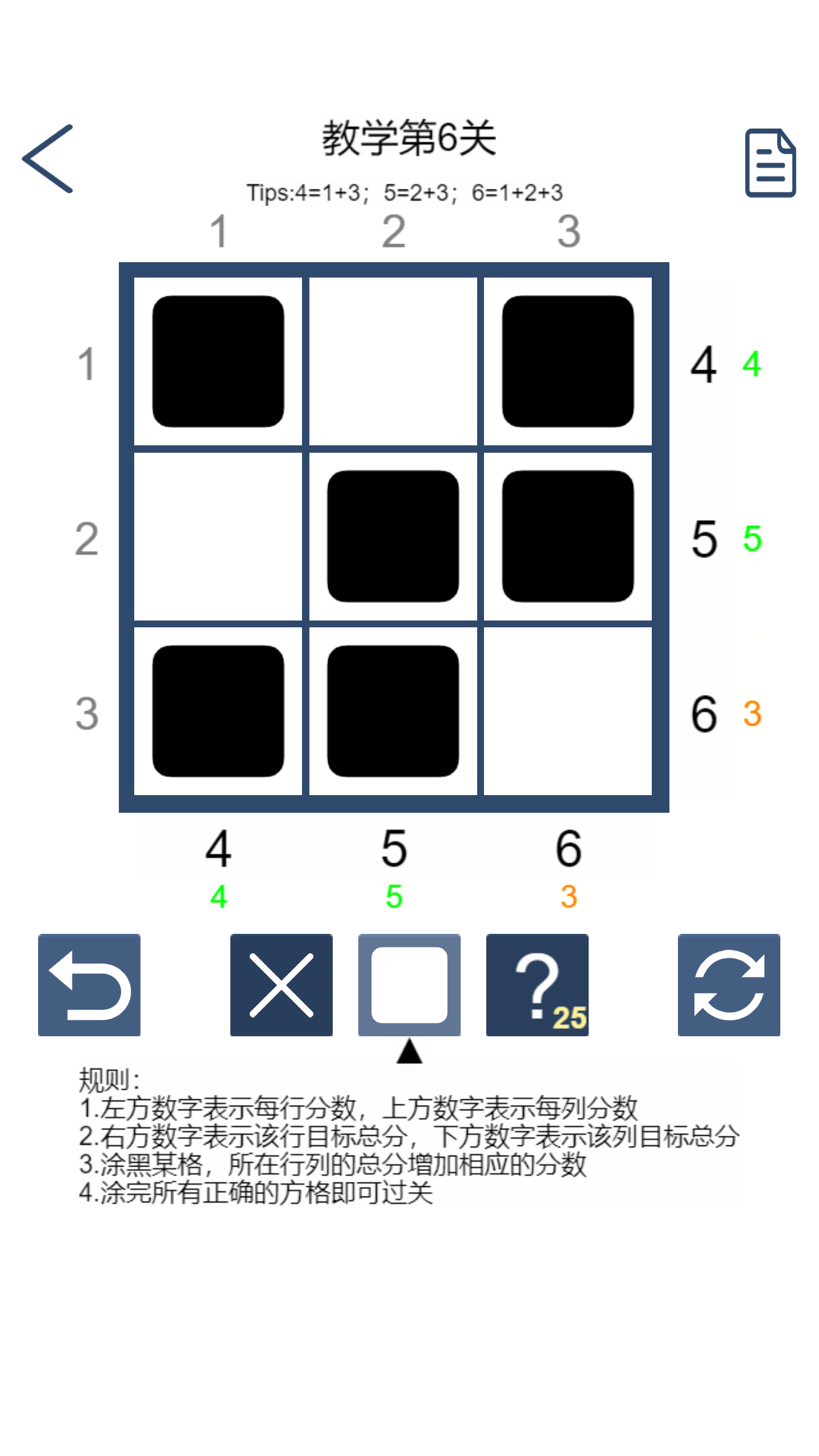 拆数专家截图