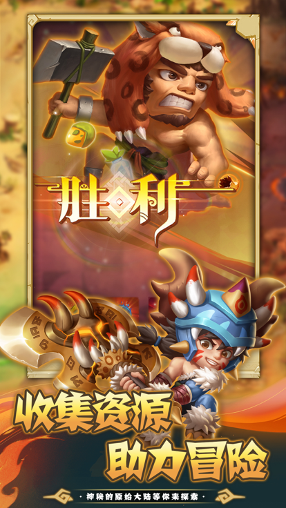 星宿起源游戏截图