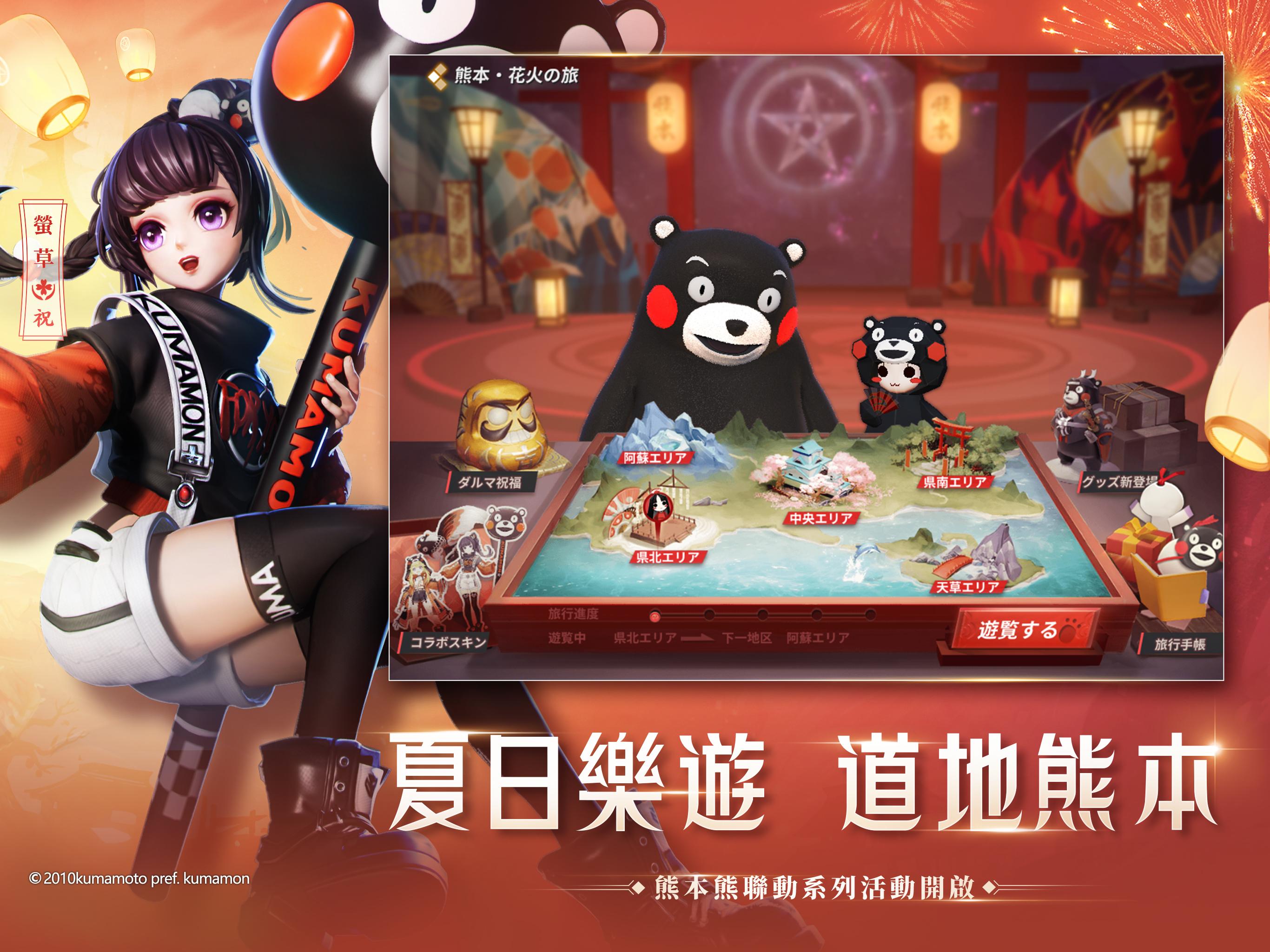 決戰!平安京游戏截图