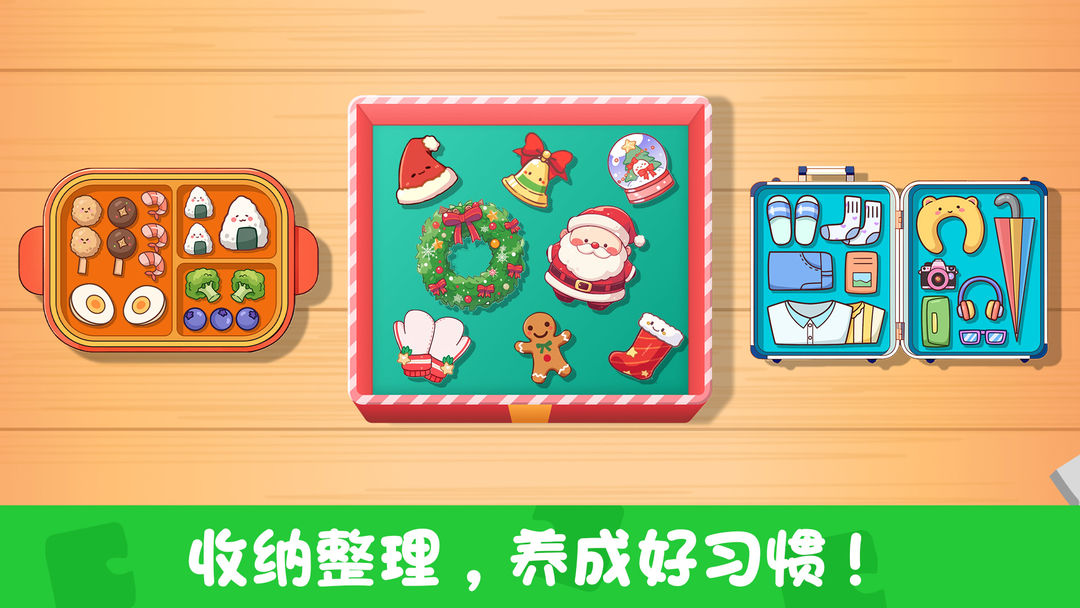 童趣智慧屋游戏截图