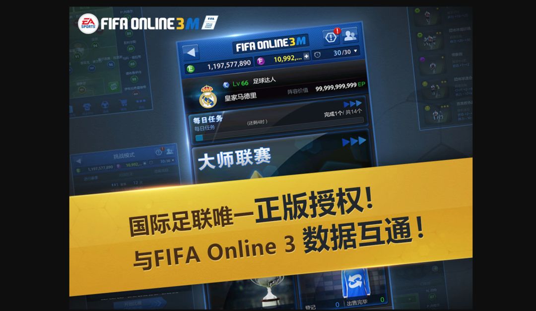 FIFA ONLINE 3 M by EA SPORTS™