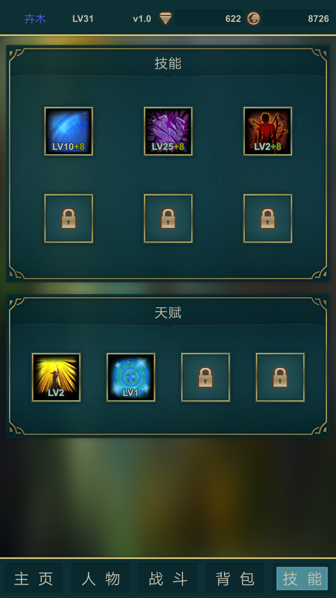 梦中之渊游戏截图