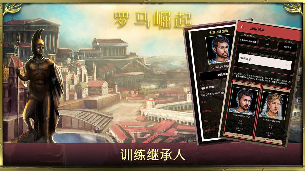 罗马崛起游戏截图