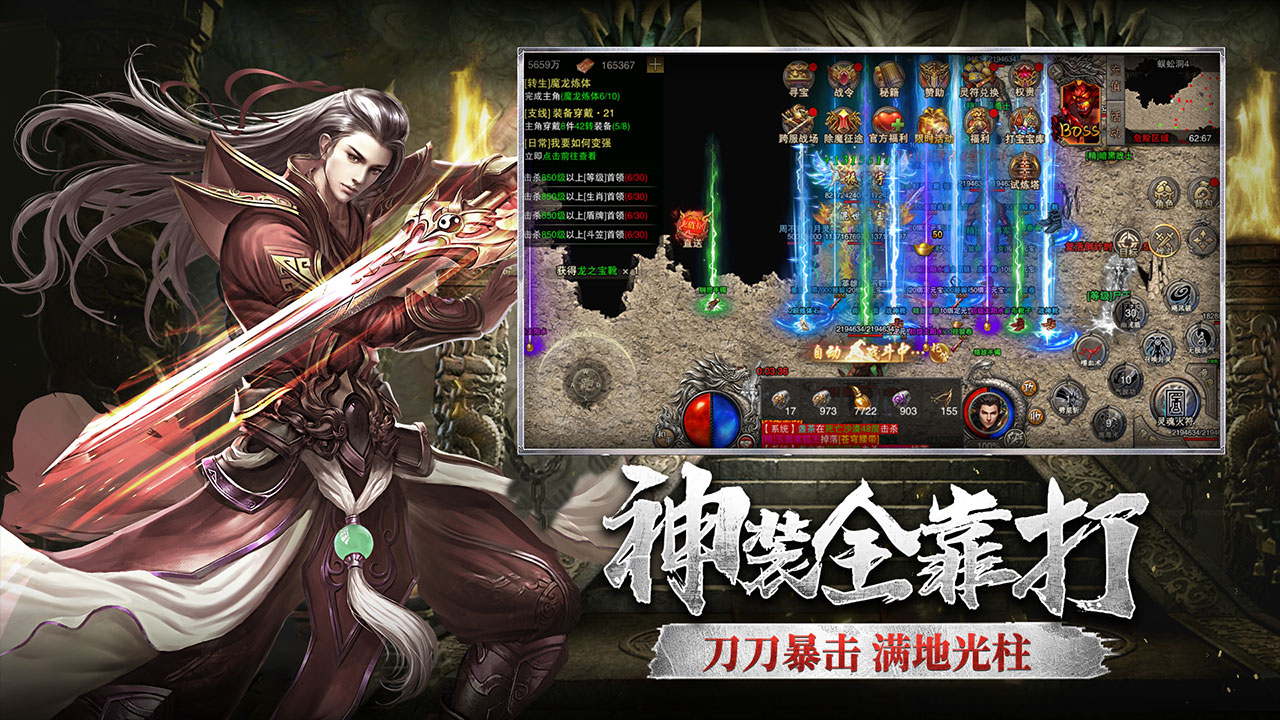 裁决霸业游戏截图