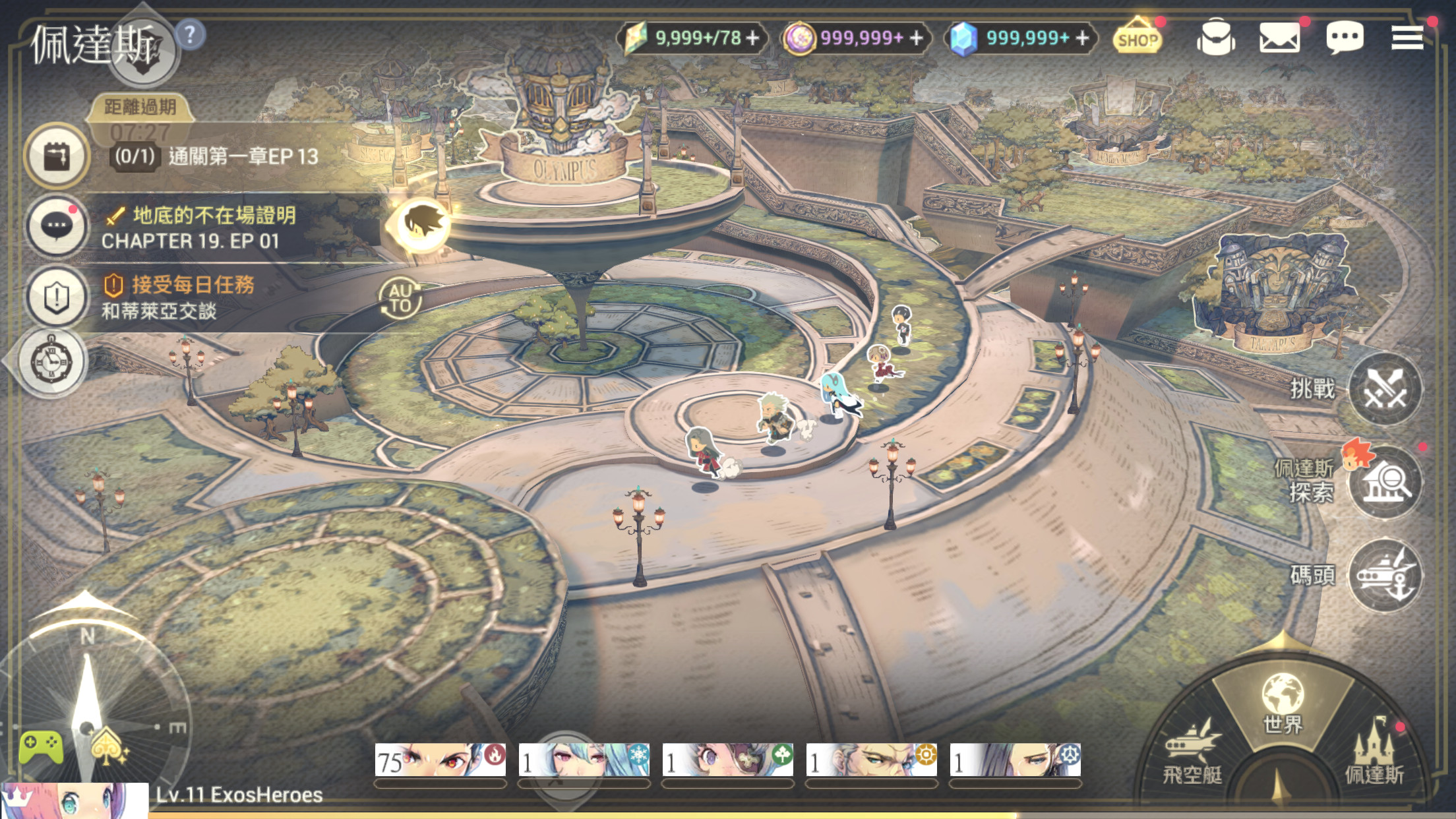 魅影再臨游戏截图