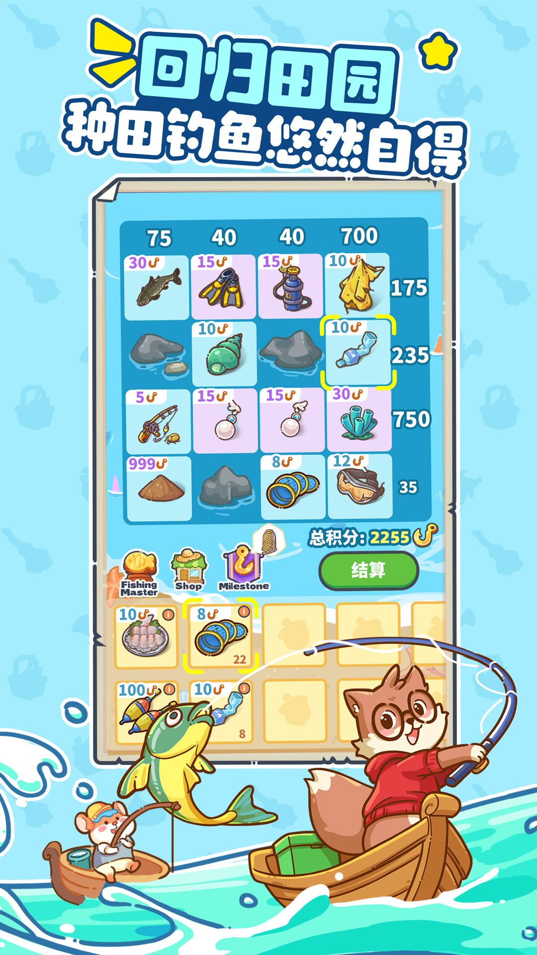 乐缤纷庄园游戏截图