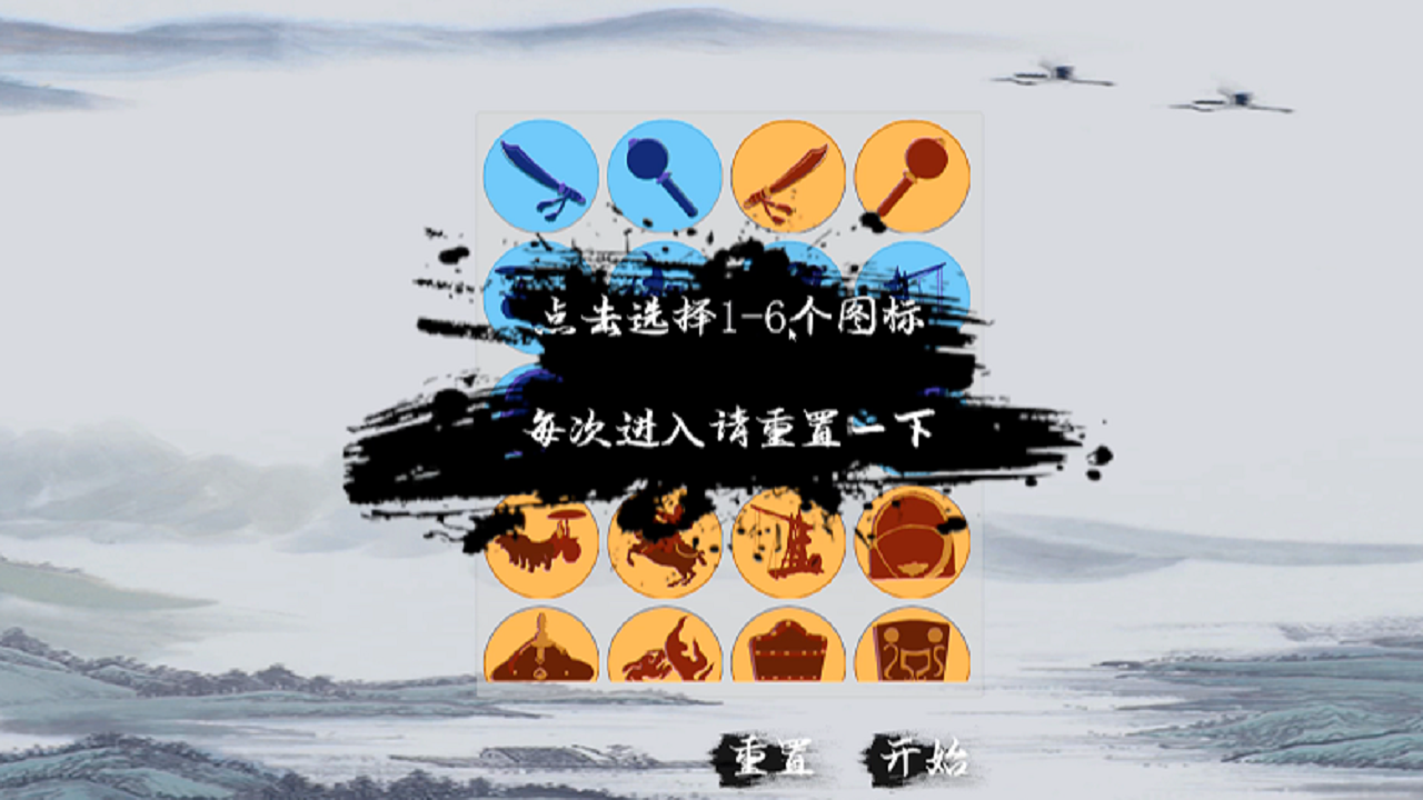 行军录游戏截图