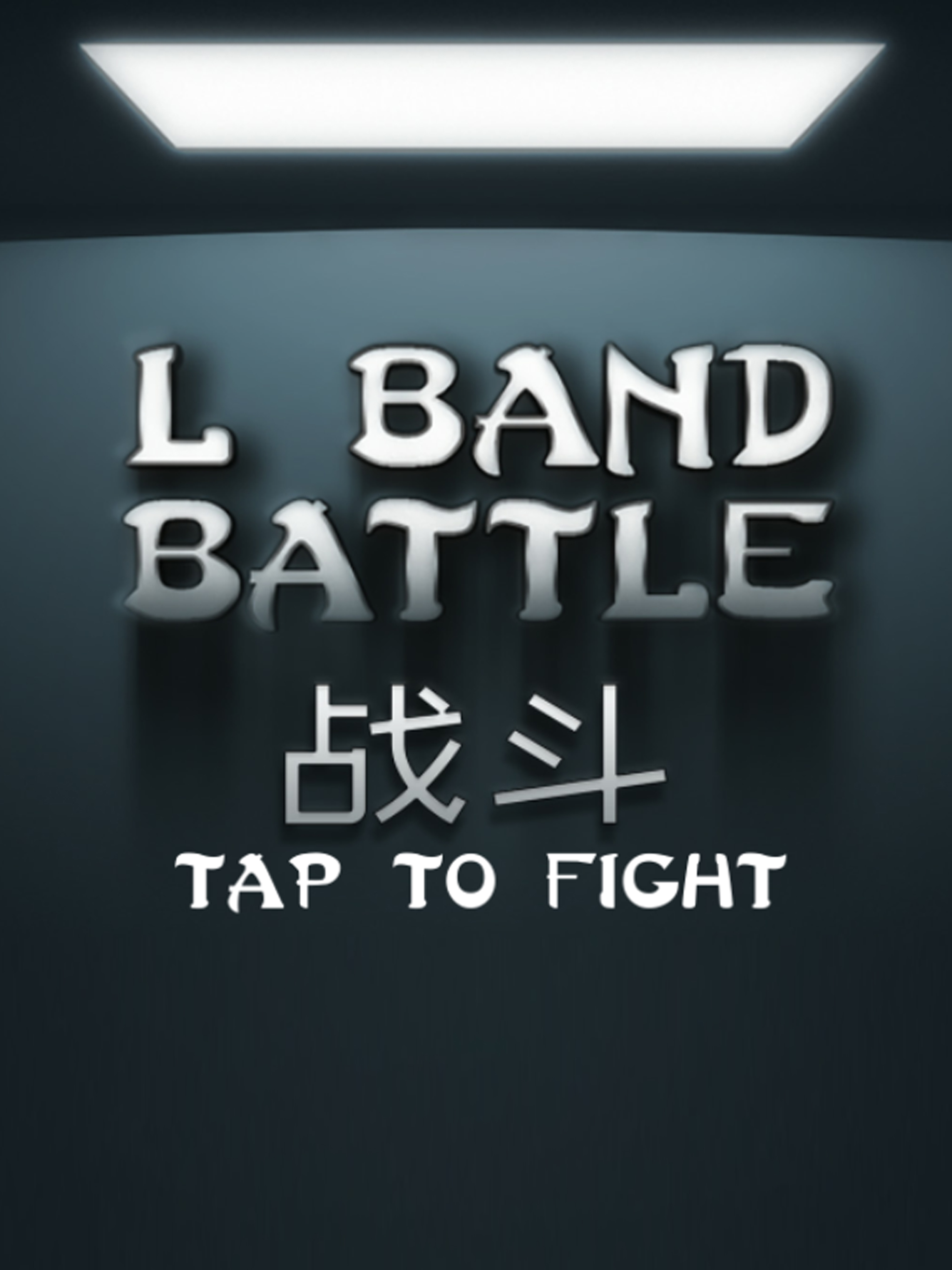 L Band Battle（测试版）