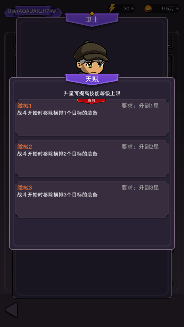 佣兵对决游戏截图