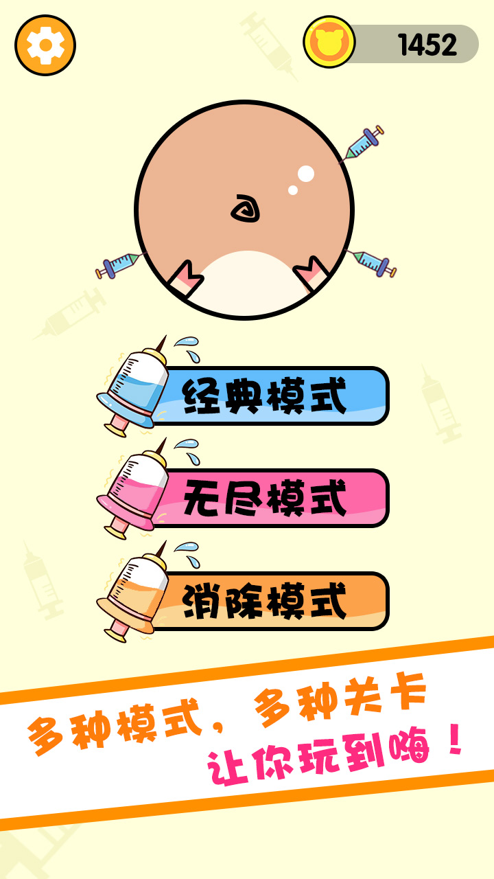 见猪插针游戏截图