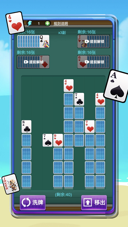 开局托儿所-解压空间游戏截图