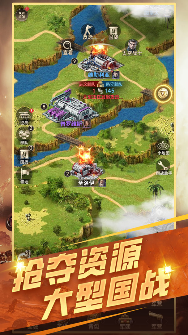 黎明战线游戏截图