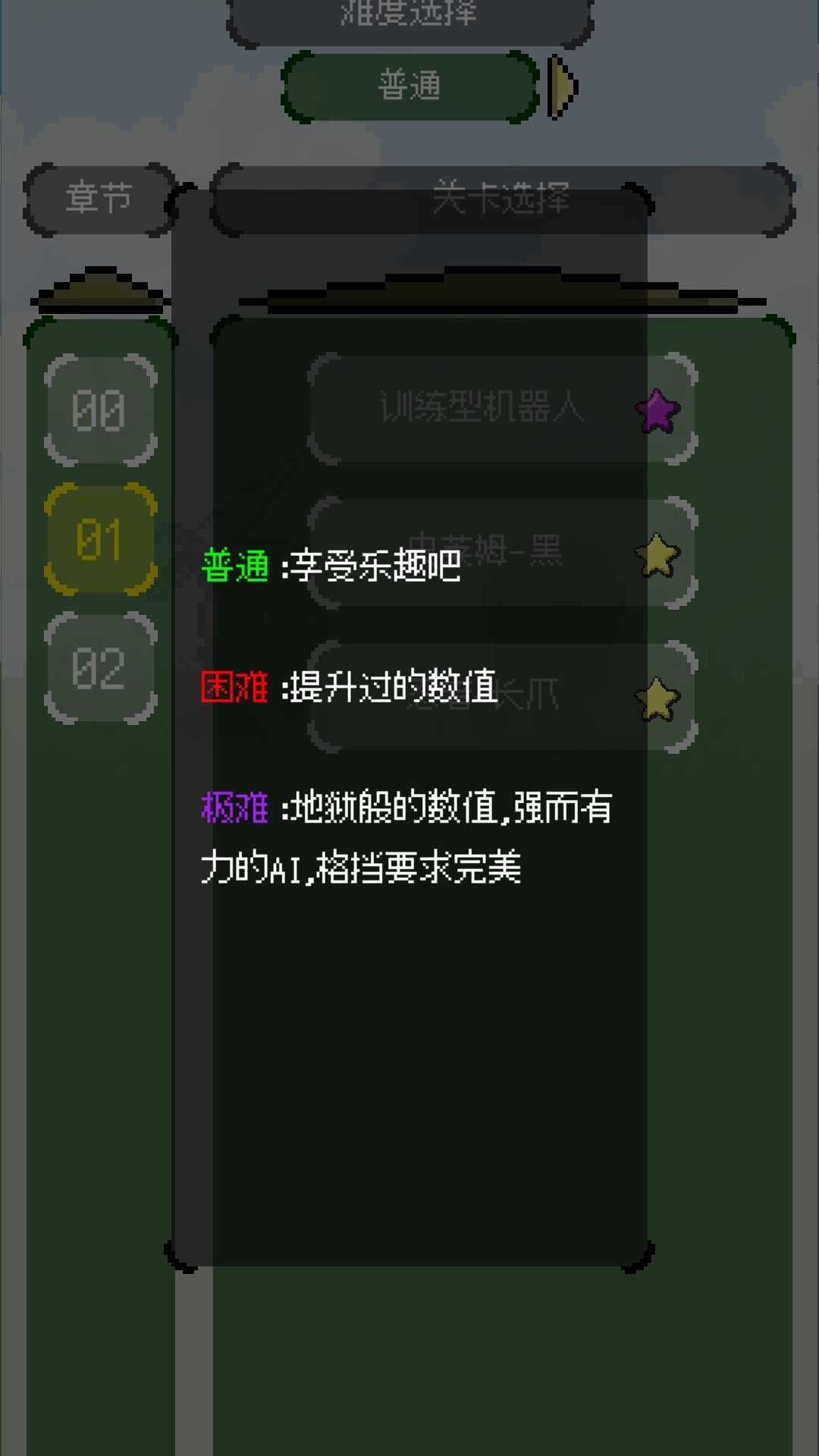 弹反模拟器游戏截图