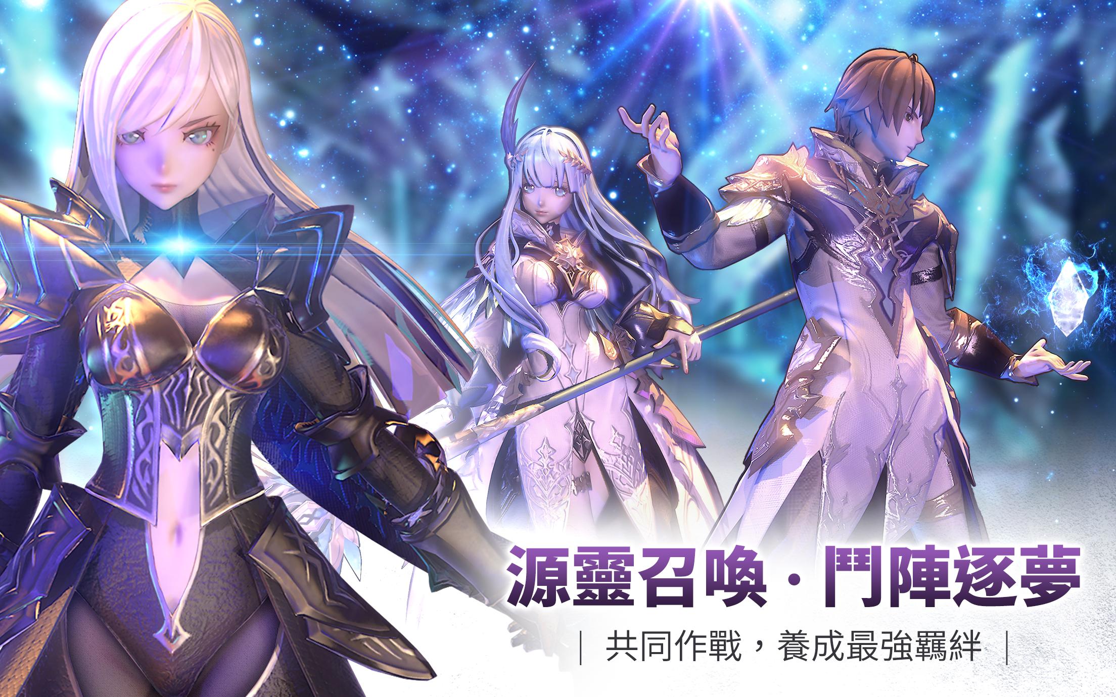 幻想神域2 预约下载 Taptap 发现好游戏