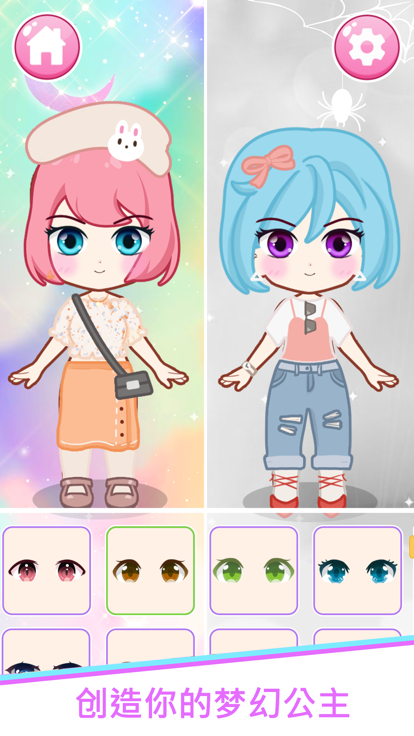 中国娃娃装扮：化妆游戏游戏截图