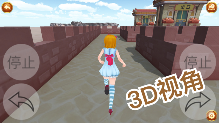 3D迷宫(3D Maze)游戏截图