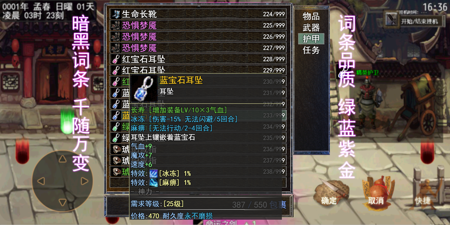 剑侠三国游戏截图