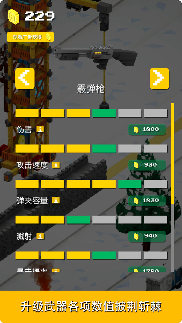 一起搬砖游戏截图