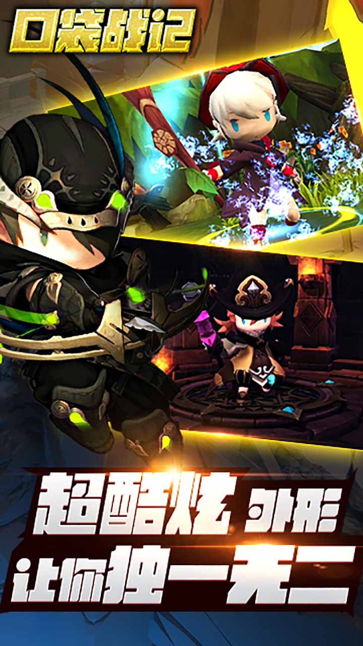 口袋战记游戏截图