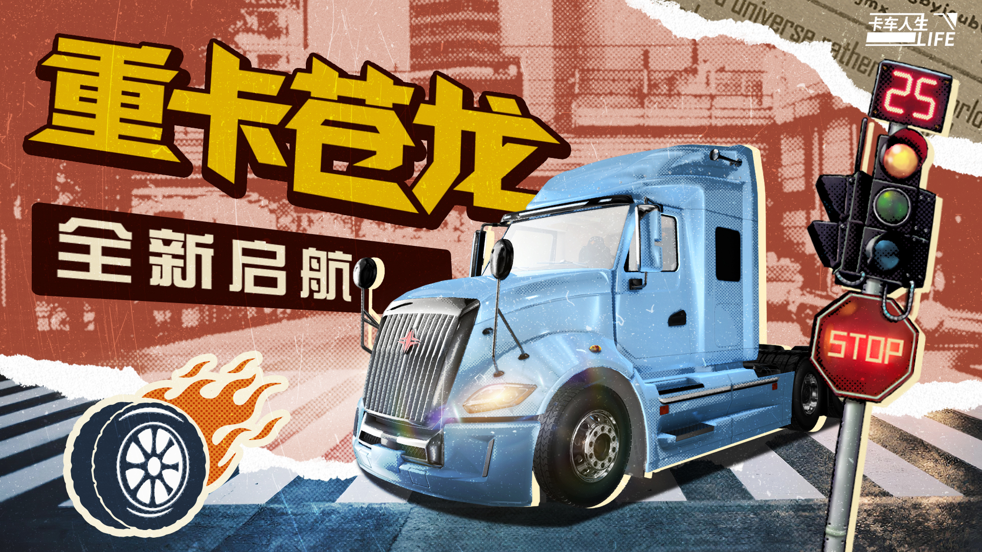全新车辆