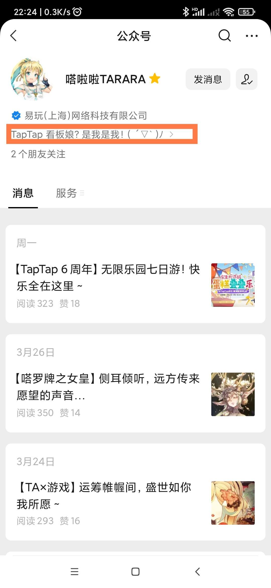 TapTap
