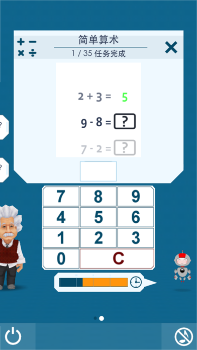 爱因斯坦 脑力强化训练游戏截图