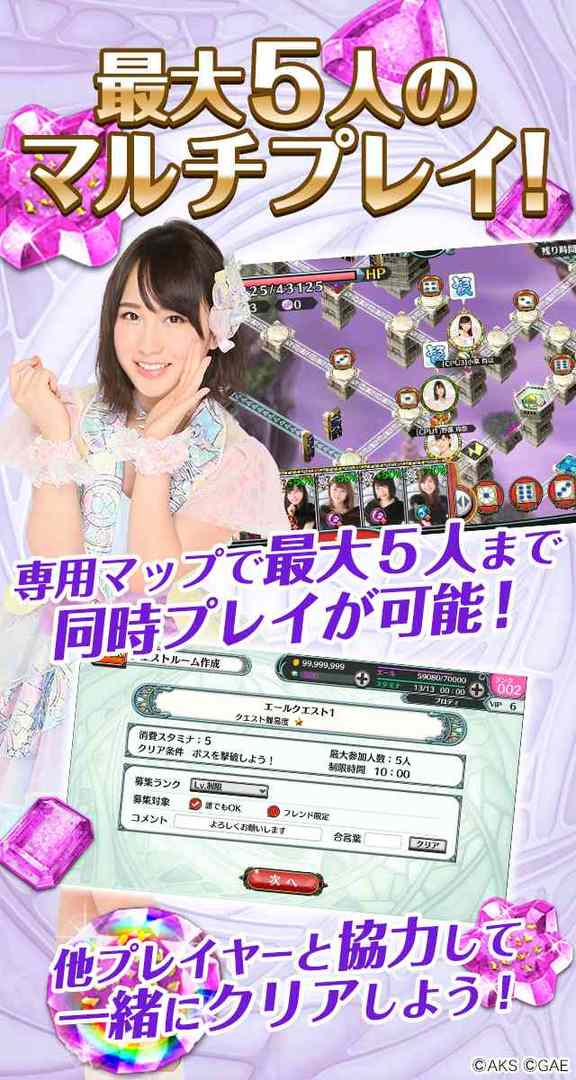Screenshot of AKB48ダイスキャラバン