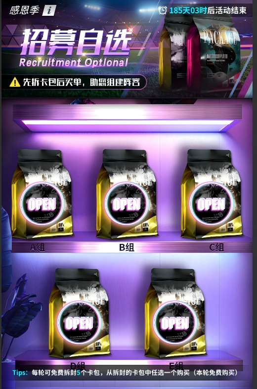 感恩狂欢季限时上线！