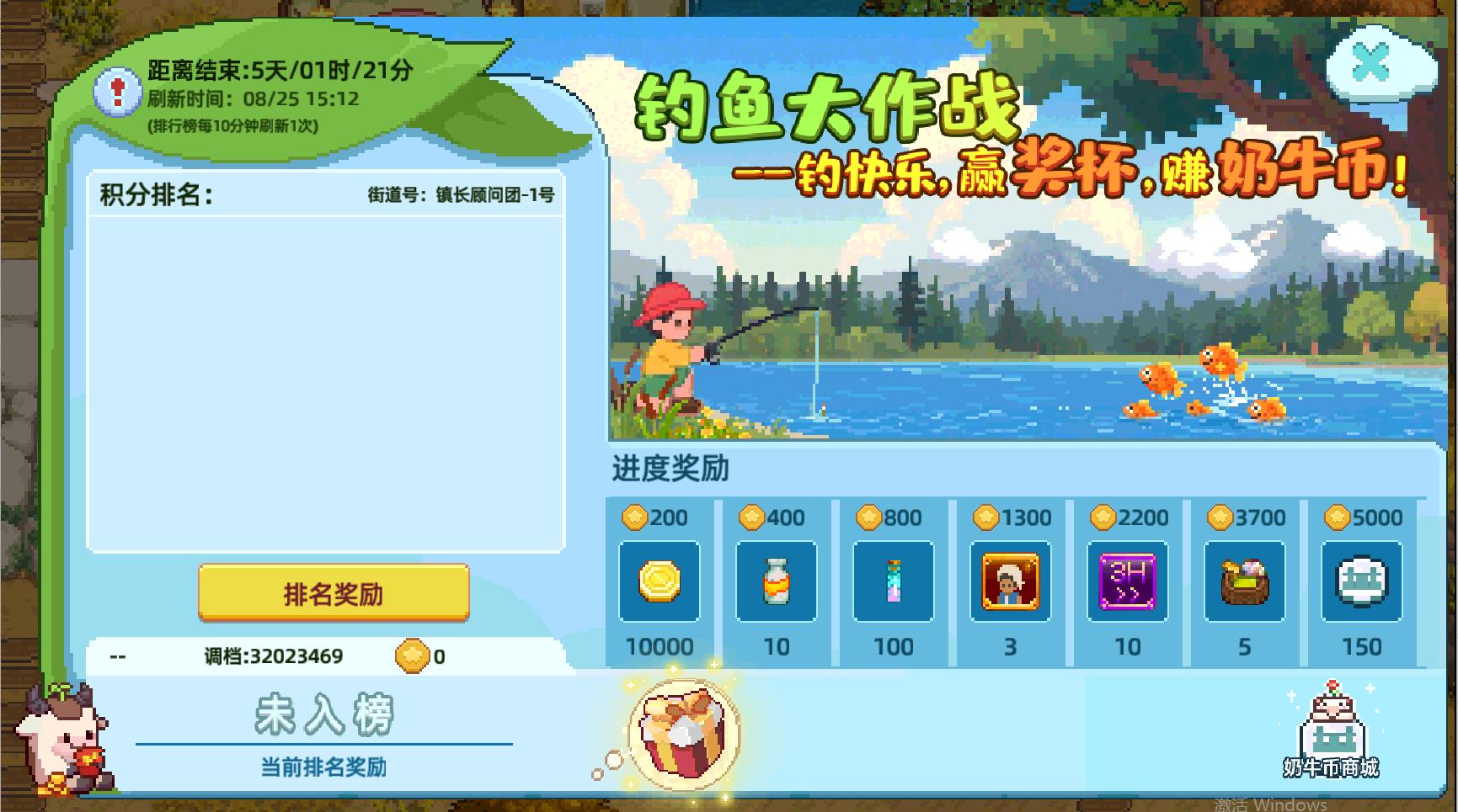 钓鱼大作战