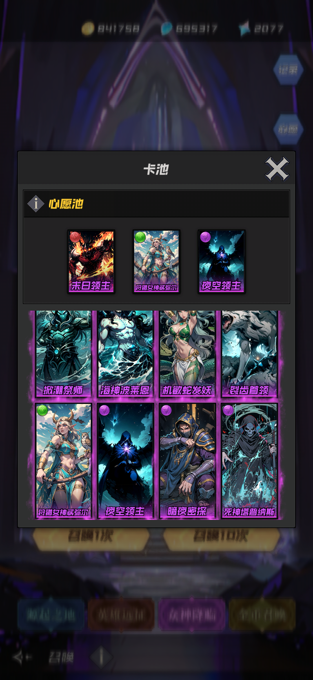 来个心愿召唤吧！