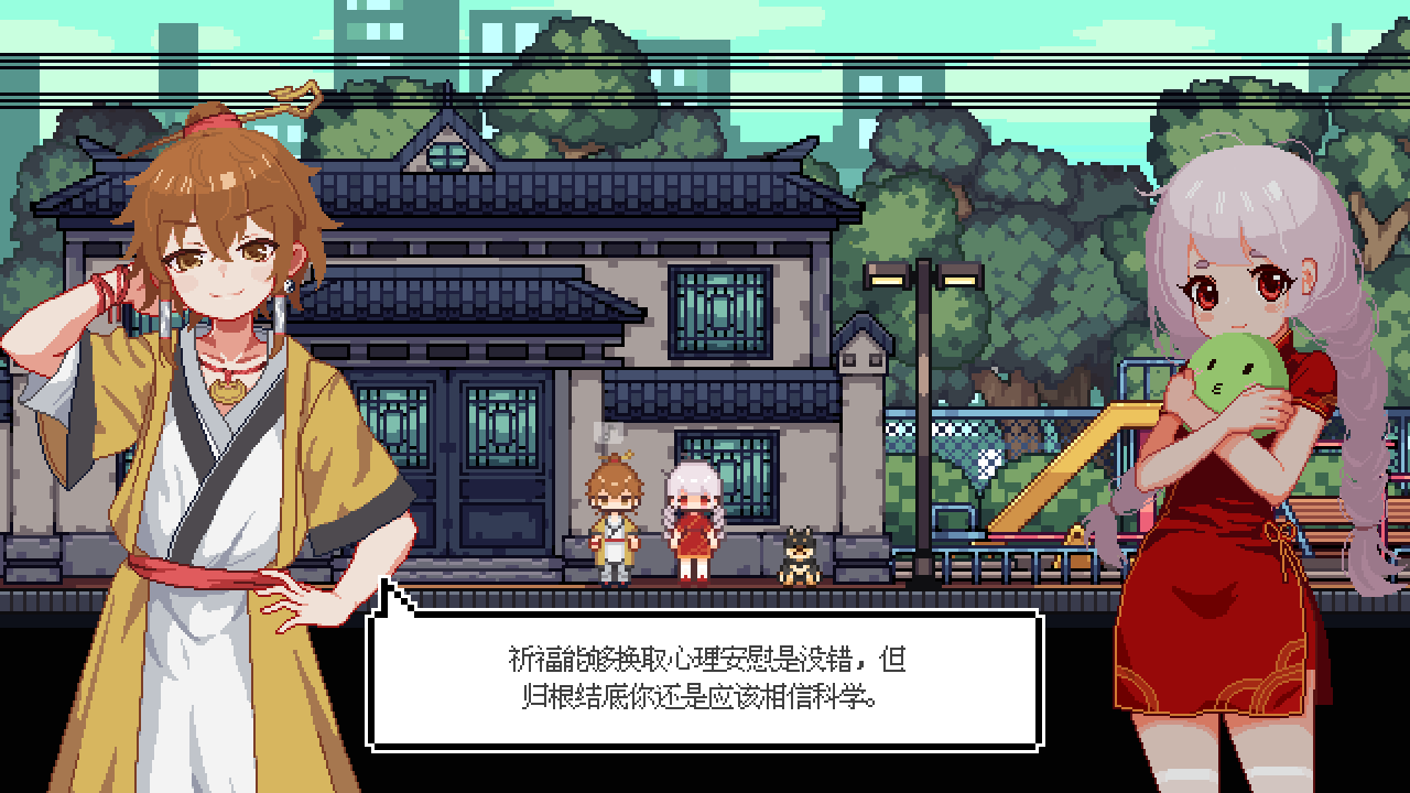 宠物街金鱼姬游戏截图