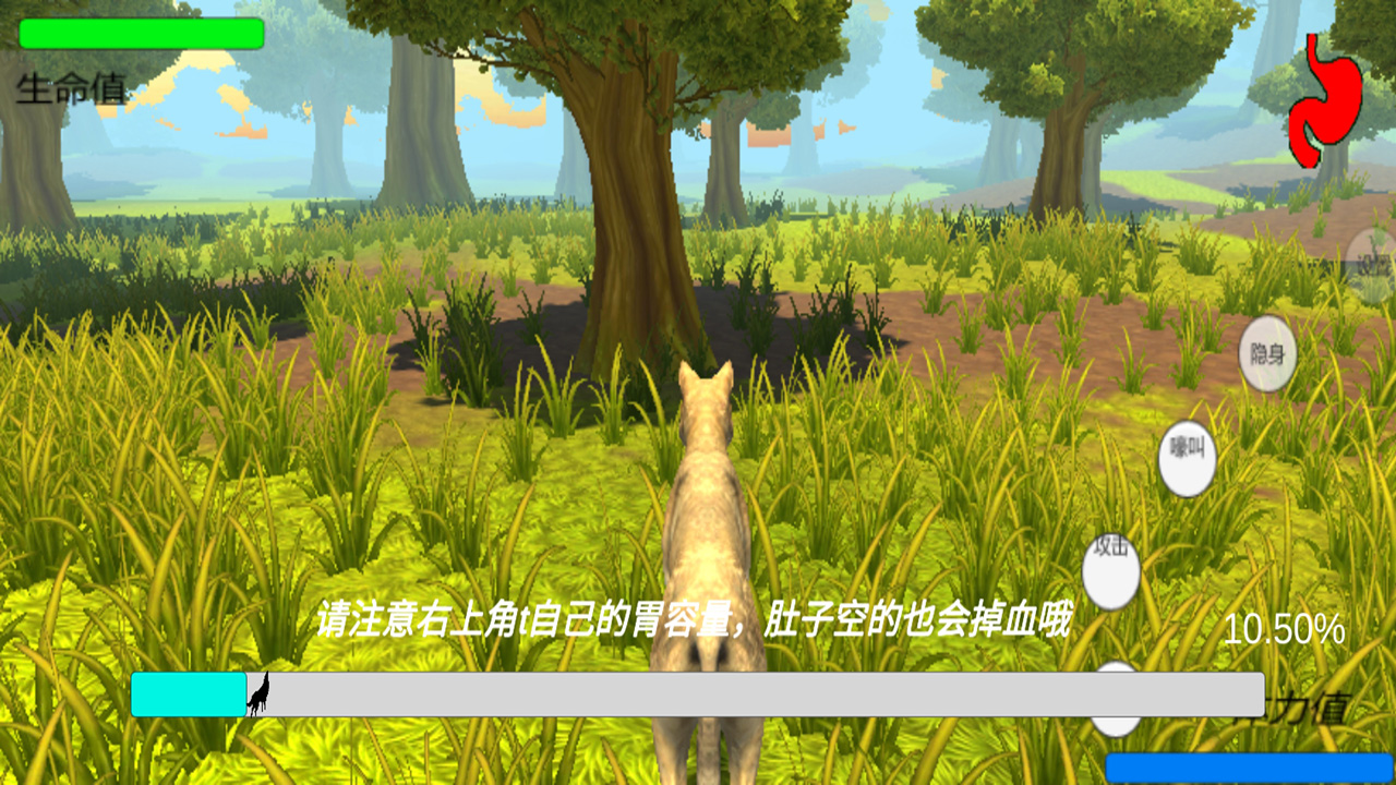 森林之狼游戏截图