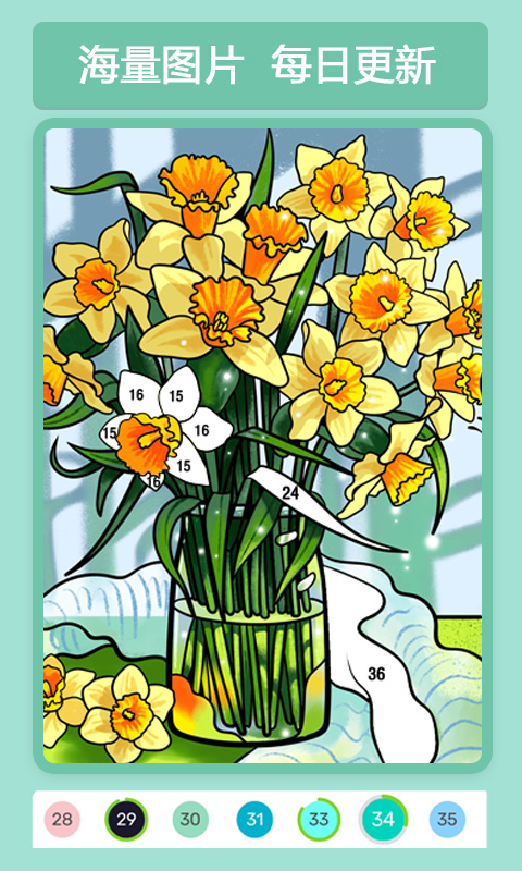 数字填色游戏截图