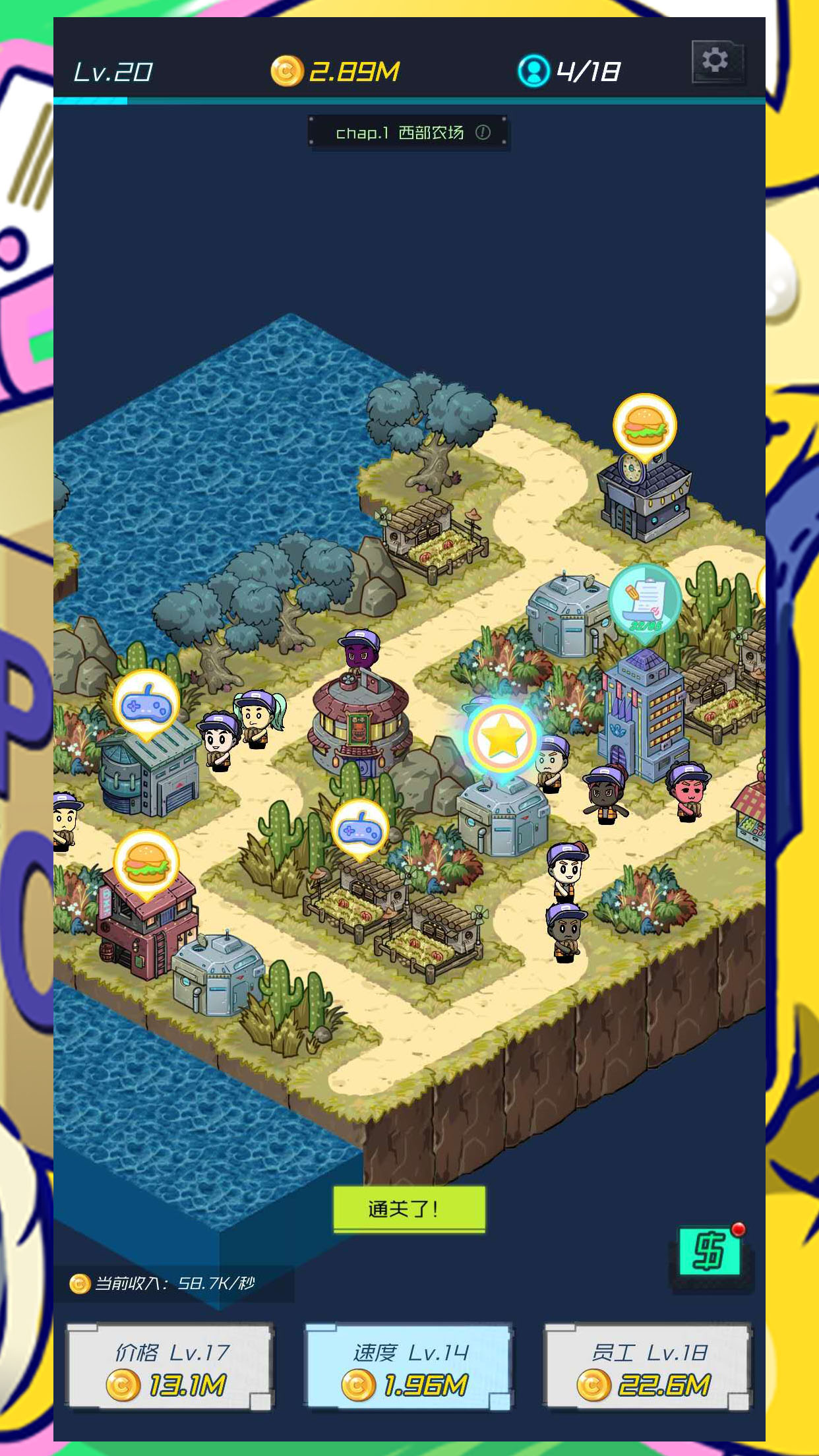 放置快递大亨游戏截图