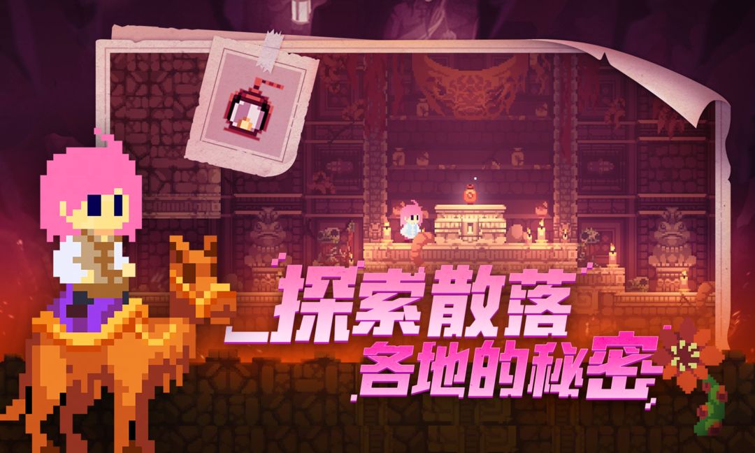 不死鸟传说游戏截图