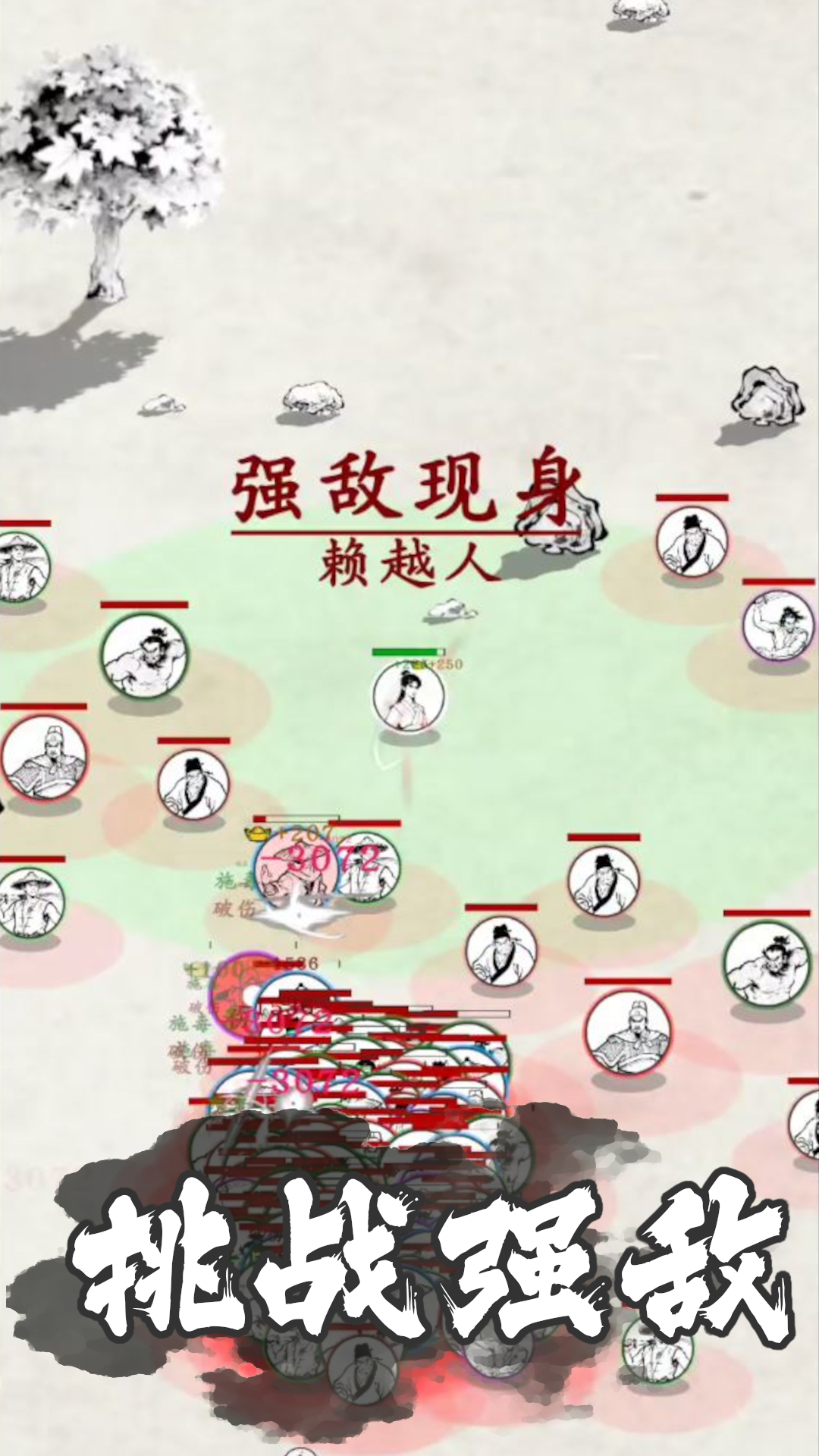 剑术崩溃游戏截图