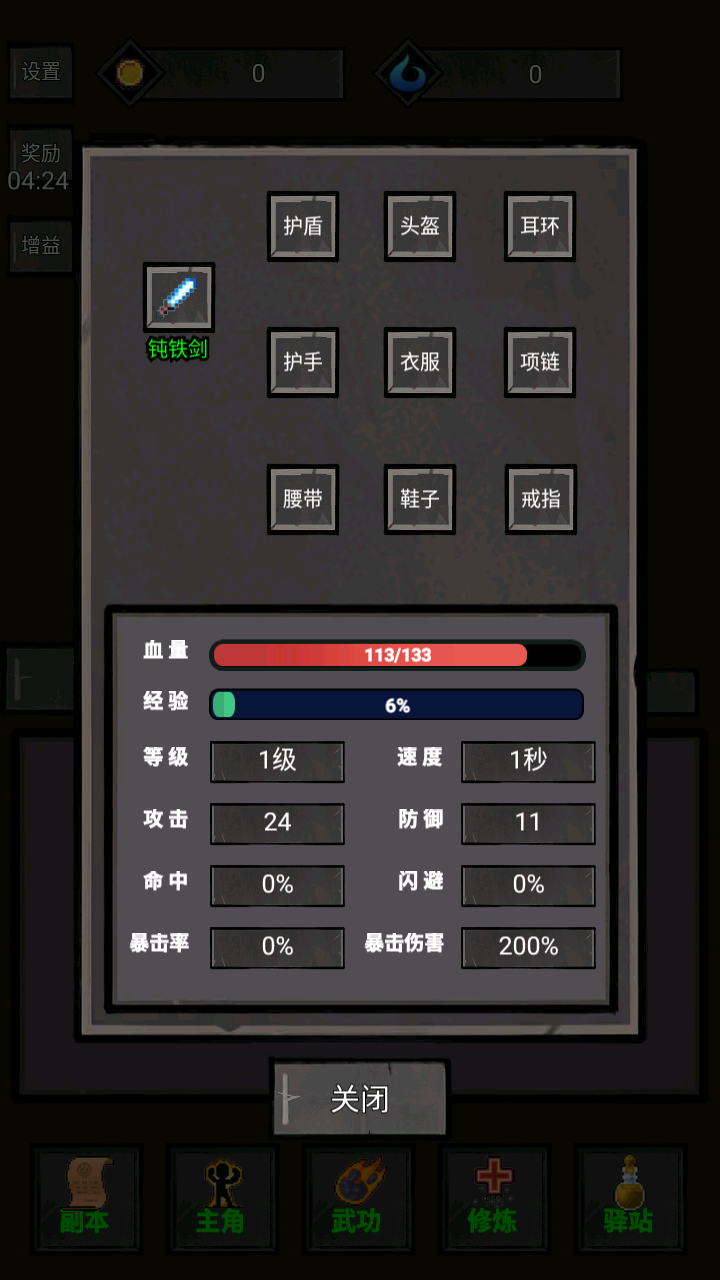 火柴人闯关高高手游戏截图