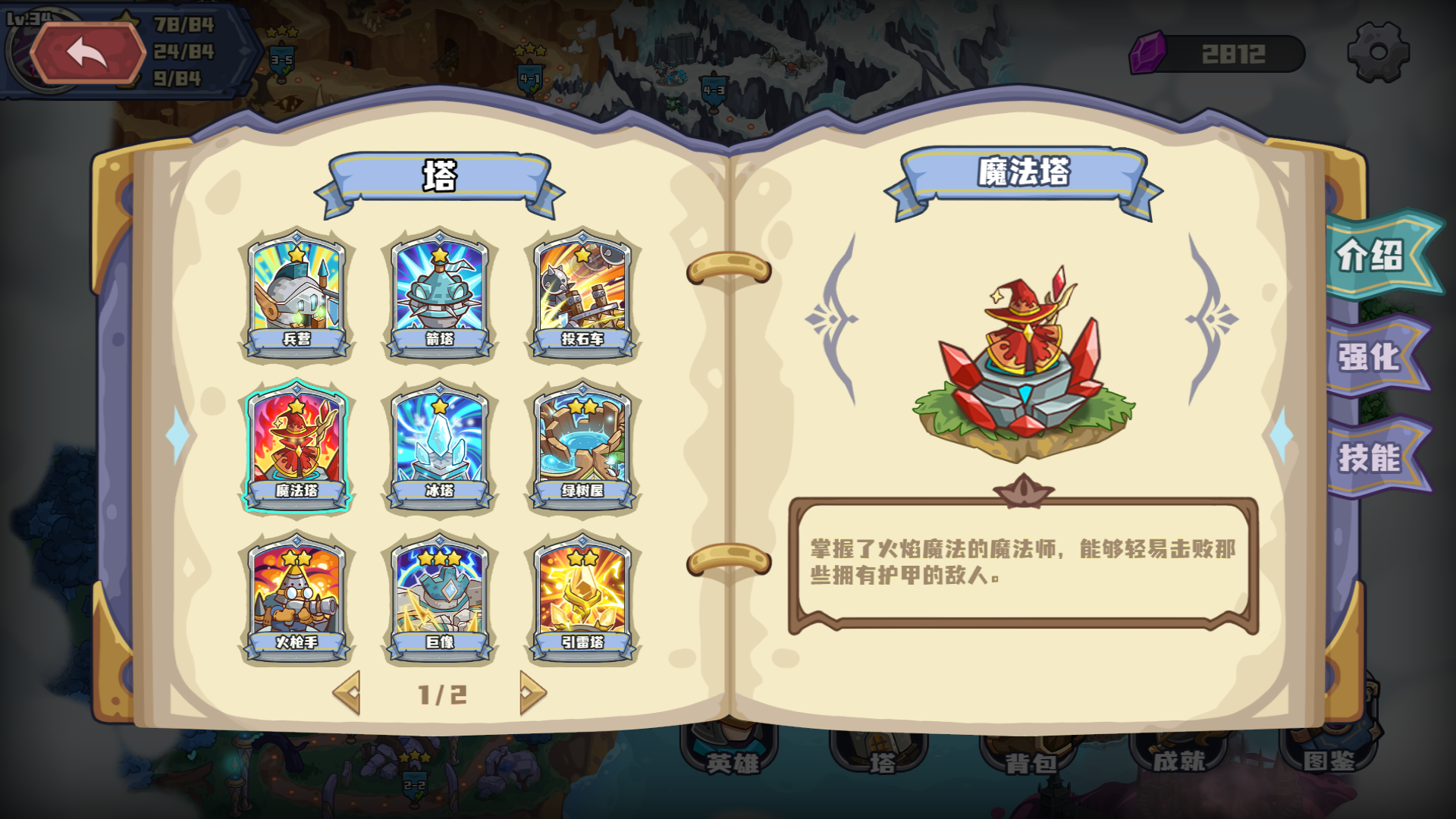 时光之晶游戏截图