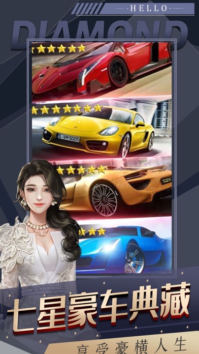 极品秘书:模拟经营游戏游戏截图