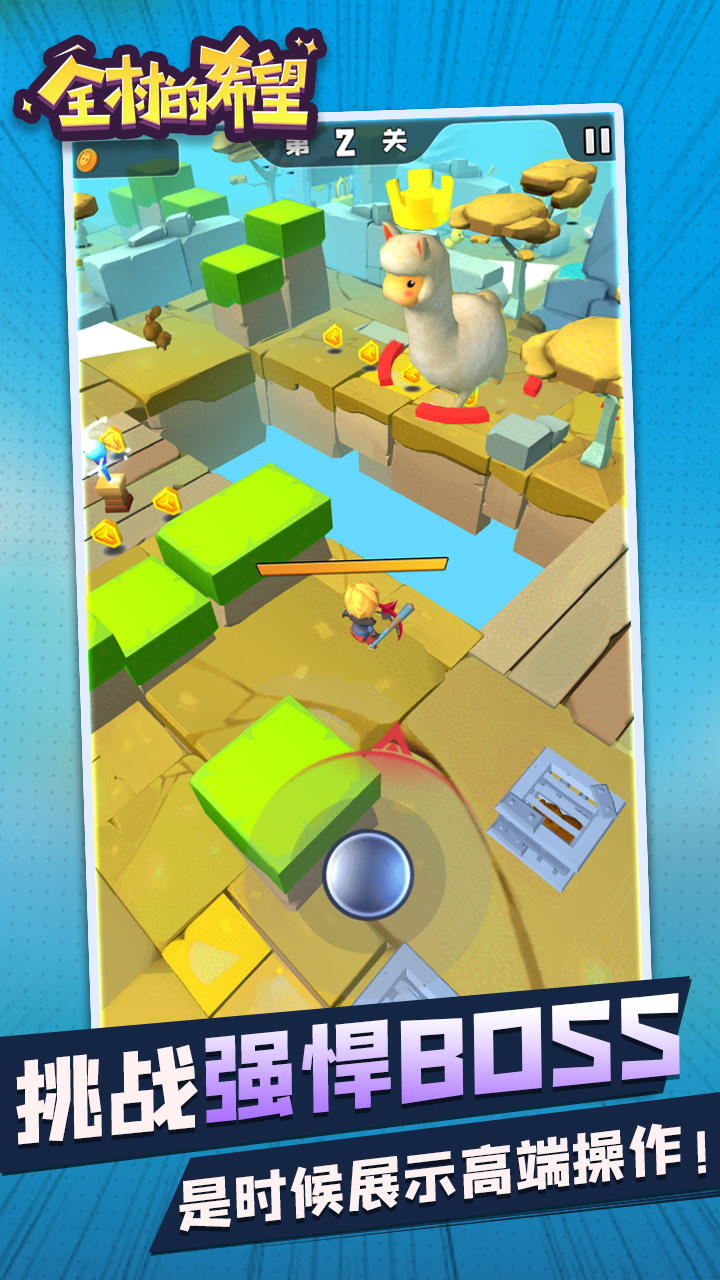 全村的希望游戏截图