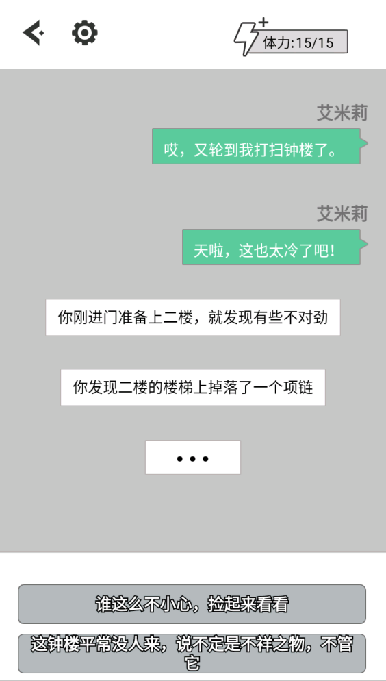 向死而生游戏截图