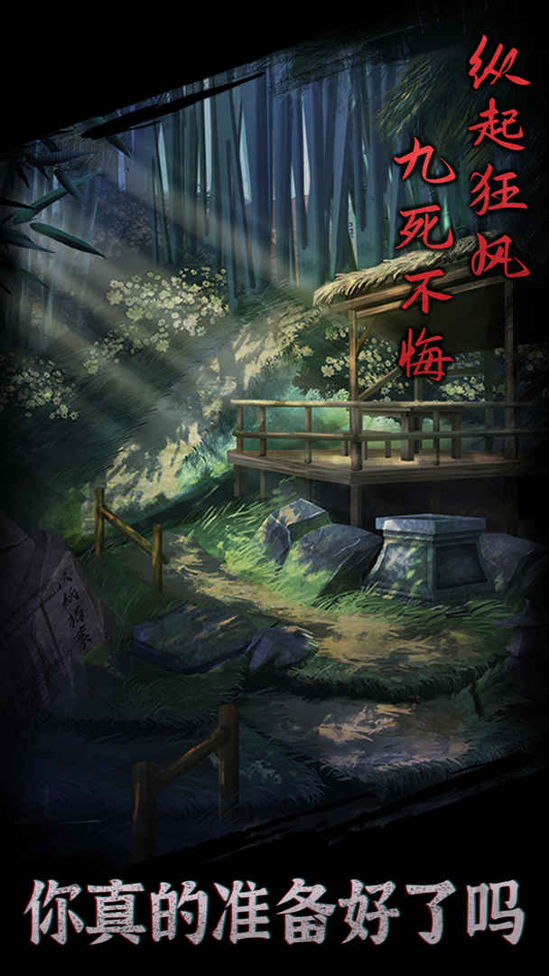 Screenshot of 引魂铃
