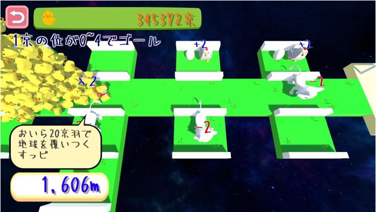 ひよこの大移動游戏截图