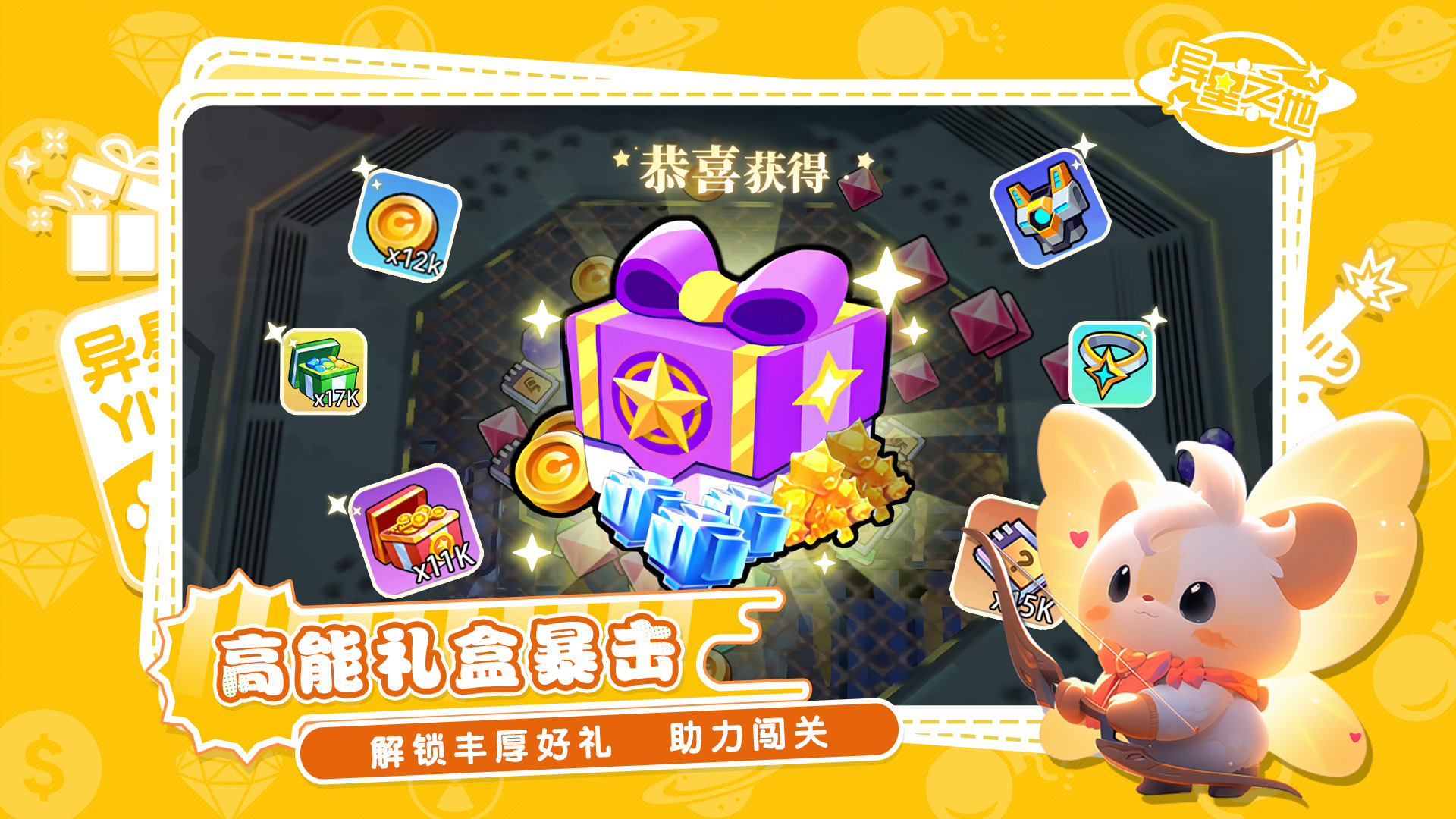 异星之地游戏截图